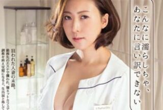 ATID-284 Selfless Law – Saeko Matsushita