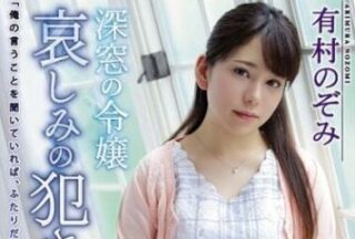 ATID-354 Deep Grudge – Nozomi Arimura