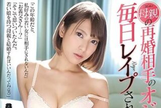 ATID-427 Mother’S Remarriage Partner – Ryo Harusaki