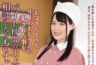 ATID-437 Father, Father, Elder, Uncle, Strong Man – Yukina Shida