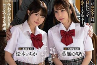 ATID-500 Sister Training – Ichika Matsumoto Yuria Hakaze