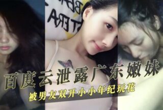 Baidu Cloud leaked: Guangdong young girl was expelled from the party and fired by her boyfriend