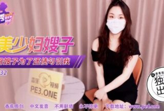 [Banana Show] Episode 332-My sister-in-law with peach hips seduced me to pay off her debts!