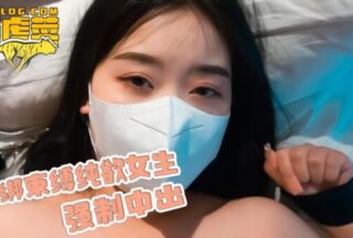 Binding pure lust girls