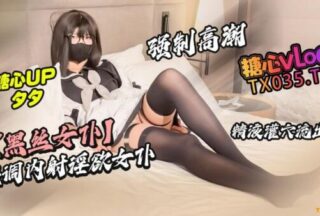 [Black silk maid] Gently tuned to cum inside the lustful maid, forced orgasm, semen filling the hole