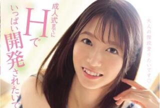 CAWD-032 Developed Full Of H By The Coming-Of-Age Ceremony – Megumi Ayane