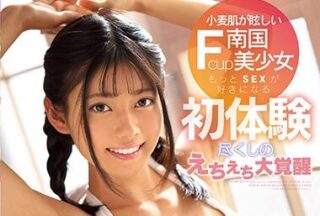 CAWD-076 Tropical Beautiful Girl – Michiru Shigemoto