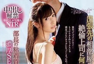 CAWD-089 Unequaled Boss In A Shared Room – Yuuna Minagawa