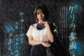 CAWD-104 Yosato’S Heavy Rain – Rin Kira
