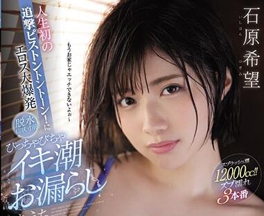 CAWD-110 On The Verge Of Dehydration – Nozomi Ishihara