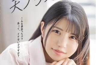 CAWD-123 Long-Term High Tide-Song Of Heaven