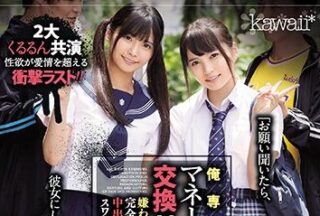 CAWD-125 Sex Love Exchange – Aoi Kuruki Rei Kuruki