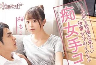 CAWD-127 Big Three Girls’ Challenge Ceremony Onanism – Moko Sakura