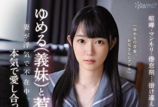 CAWD-166 Forbidden Affair Yumeru Kotoishi