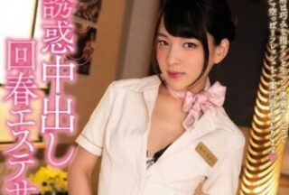 CJOD-042 Young Skin Beauty Salon – Abe Mikako