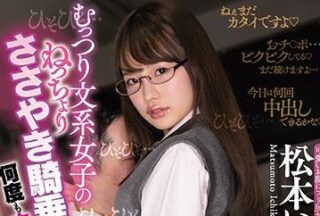 CJOD-250 Creampie Many Times In Cowgirl Position – Ichika Matsumoto