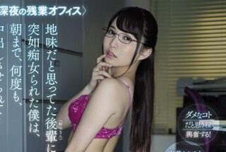 CJOD-263 Suddenly Slut – Aoi Kururugi