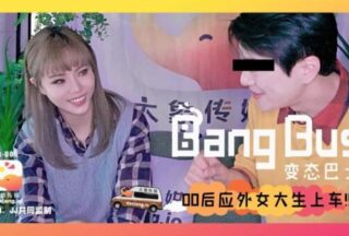 CUS-2168 Elephant Media 00 female college student from abroad got on the bus