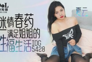 CUS-2195 Passionate aphrodisiac satisfies my sister’s sexual life