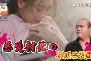 CUS-2226 The Happy Mango Orchard of the Evil Village Chief