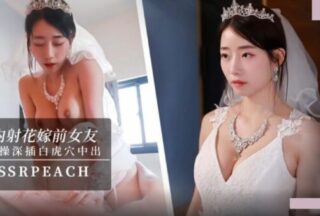 Creampie with my ex-girlfriend. I’m getting married soon. Can you fuck me one last time?