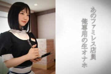 DDH-321 Family Restaurant Clerk With Beautiful Bare Legs/Angel Family Restaurant Clerk Girl U