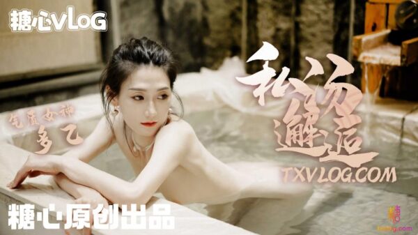 [Da Yi] Private Bath Encounter - Female Employee's Secret Action