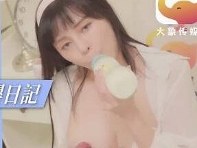 Daxiang Media Da-85 Big Breasts Babysitter’S Motherly Love Eruption – Lena