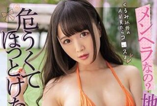 EBOD-793 F Cup Angel – Kurumi Momota