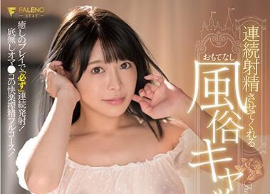 FSDSS-028 Sex Castle Meimi Takashima