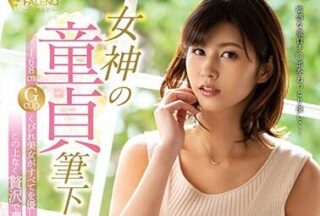 FSDSS-039 Goddess Virgin Brush Down – Mino Suzume