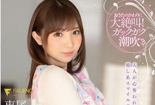 FSDSS-044 Nursery Teacher Sakura Tsukino