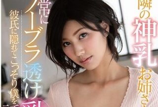 FSDSS-065 Divine Breasts Sister Next Door – Mino Suzume