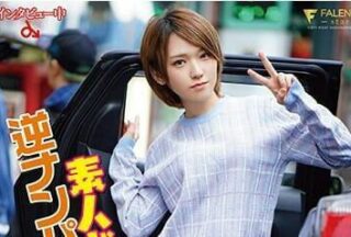 FSDSS-071 Street Heads – Sora Shiina