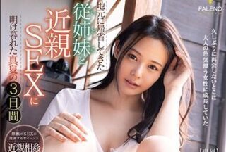 FSDSS-099 Japanese Version Of Love – Nene Yoshitaka