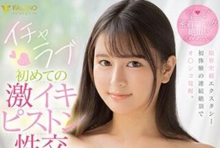 FSDSS-133 Passionate Intercourse – Sara Kamiki