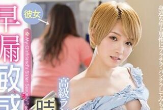 FSDSS-136 Younger Sister’S Gorgeous Inner Clothes And Others – Shiina Sora