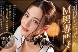 FSDSS-139 After Ejaculation – Nene Yoshitaka