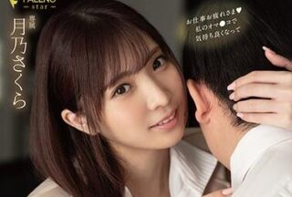 FSDSS-142 Encouraging Dirty Talk – Sakura Tsukino