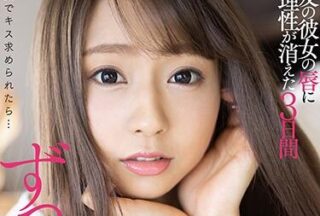 FSDSS-175 Creampie Sex Minori Kanan