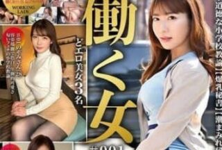 GOHM-001 A Private Woman Who Stimulates And Offers A Private Employee