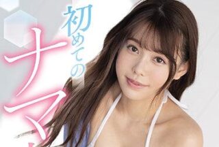 HMN-014 First Creampie – Minami Hironaka