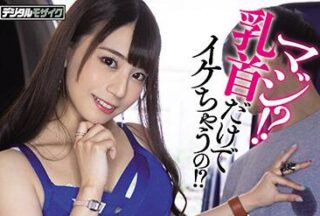 HMN-018 After Ejaculation – Minami Hatsukawa