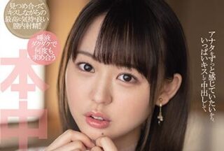 HMN-020 Rich Kiss – Mitsuki Hirose