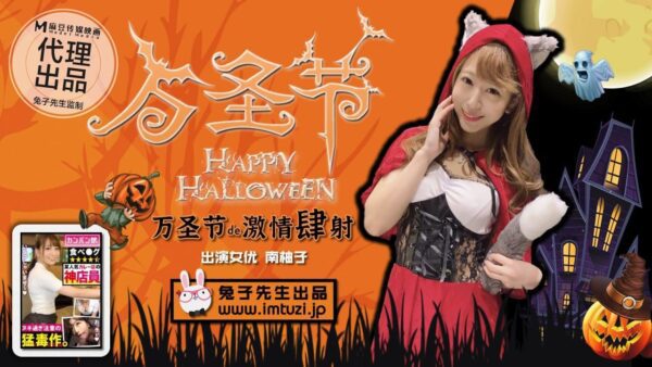 Halloween is full of passion. If you don’t give sugar