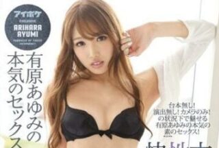 IPX-013 Ayumi Arihara’S Serious Sex