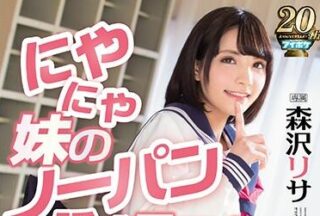 IPX-319 Temptation Diary Lisa Morisawa