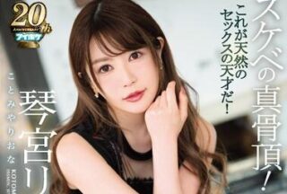 IPX-361 Tensei Insou – Riona Kotomiya