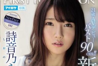 IPX-478 Active Busty Female College Student – Ran Shionno