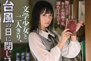 IPX-501 Closed On The Day Of The Typhoon – Suzu Monami